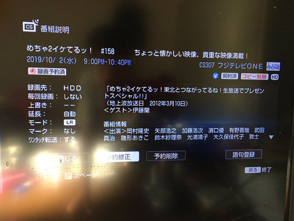 キイロイトキ On Twitter フジテレビoneで再放送中のめちゃイケ 震