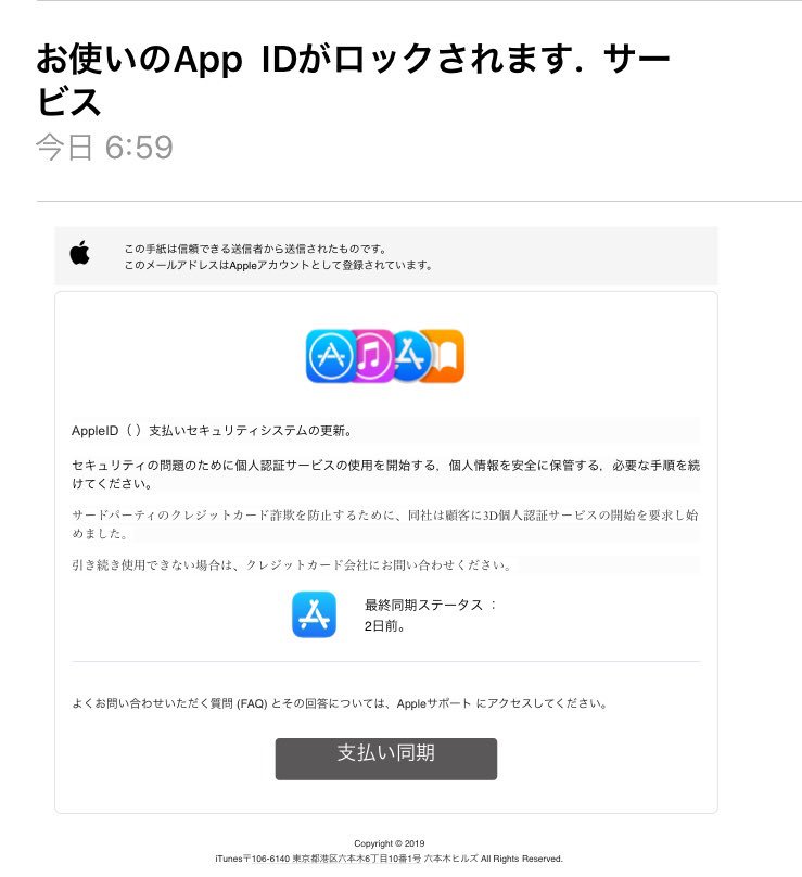 IndxDesign's tweet image. 出来るもんならやってみな！(♯｀∧´)凸
#appID #apple #迷惑メール #フィッシング #詐欺 #イイ加減うざい