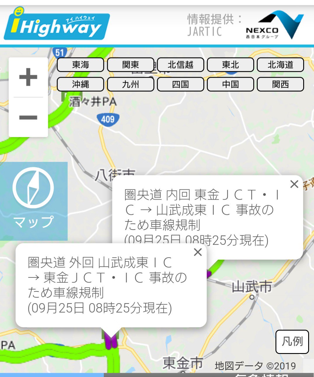 ムサオ 圏央道 事故 外回り 内回り T Co 6cf2etv8t5 Twitter