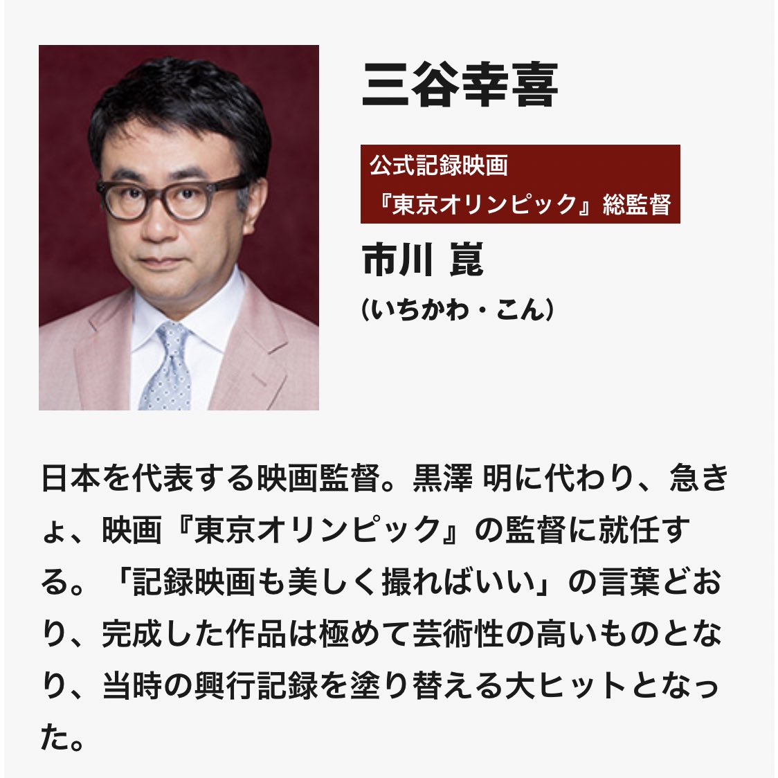 長宗我部元ちな Al Twitter 大河ドラマ いだてん の新キャスト 市川崑監督役の三谷幸喜もアツいけど 丹下健三先生役の松田龍平もアツい 蝶ネクタイで登場して欲しい T Co Bgco3degmz Twitter 長宗我部元ちな Al Twitter 大河ドラマ いだてん の新キャスト 市川崑監督役の三谷幸喜もアツいけど 丹下健三先生役の松田龍平もアツい 蝶ネクタイで登場して欲しい T Co Bgco3degmz Twitter