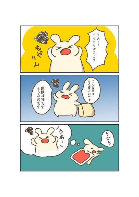 もやもやのtwitterイラスト検索結果