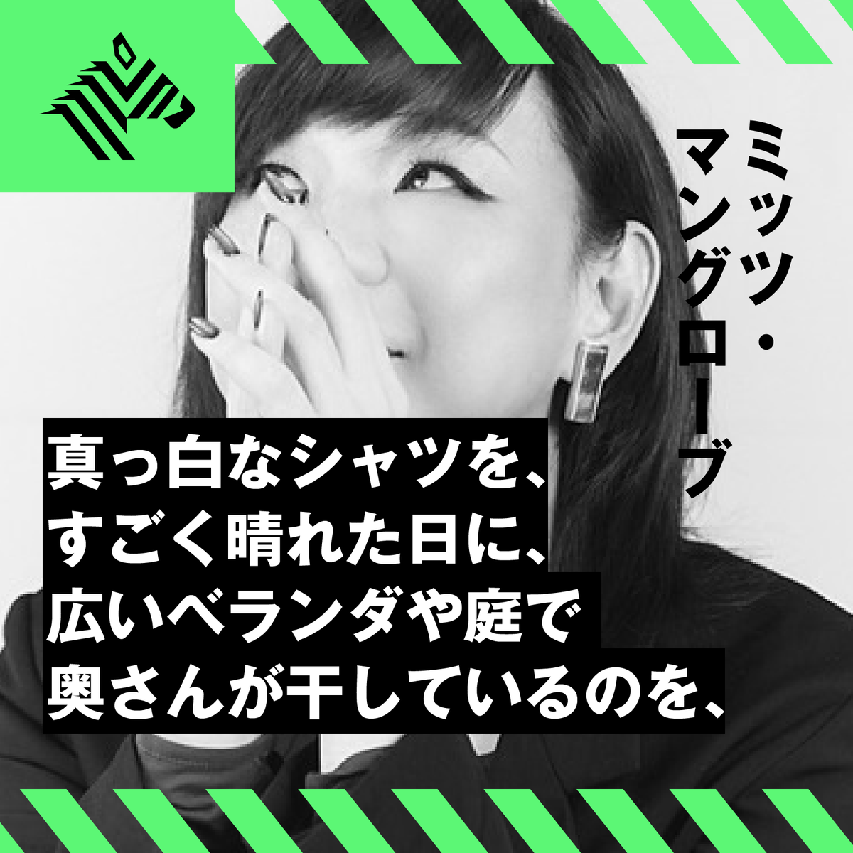 Newspicks ニューズピックス それって 恐ろしくないですか ミッツ マングローブ氏が洗剤のcmに疑問を投げかけます インタビューより 抜粋を画像でお届け 全文を読む T Co D7w8wefhkb Newspicks ニューズピックス それって 恐ろしくないですか ミッツ マングローブ氏が洗剤のcmに疑問を投げかけます インタビューより 抜粋を画像でお届け 全文を読む T Co D7w8wefhkb
