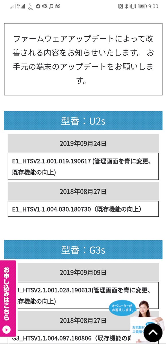 どんな とき も wifi 点滅