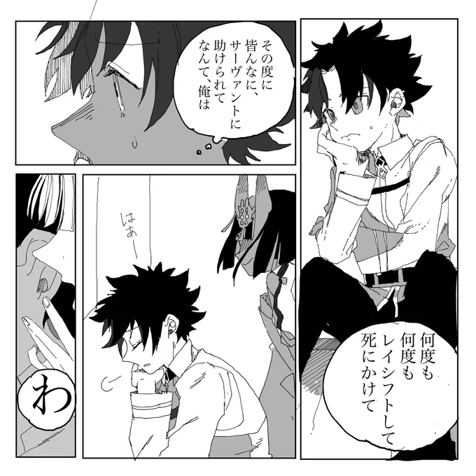 #Fate
酒呑ちゃんとぐだ男のお話。
一番始めにこの手をっとってくれた君だからこそ、俺は。 