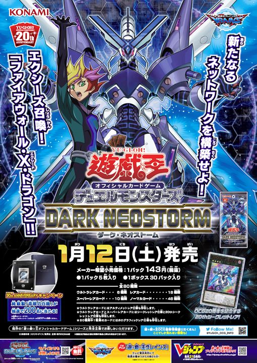 ◎ KONAMI コナミ 遊戯王 DARK NEOSTORM ダークネオストーム BOX