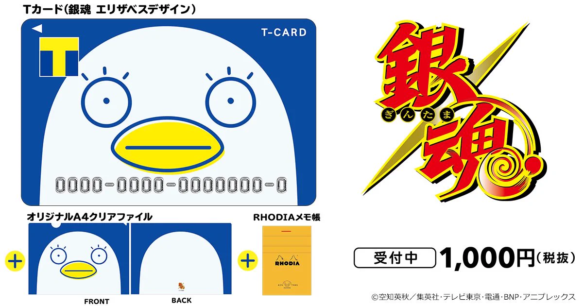 銀魂ぴーあーる on X: 