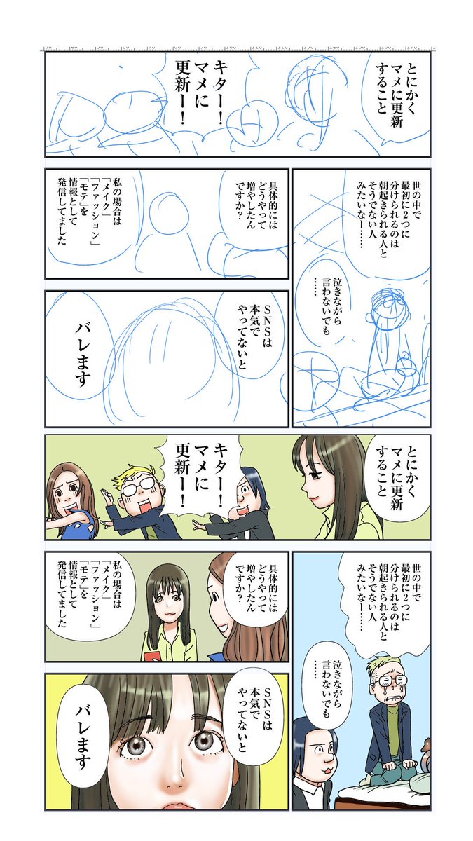 下描きと仕上げの違いがわかるようにレイヤー切り出してみました 下描きをきっちりな 鈴木みその漫画