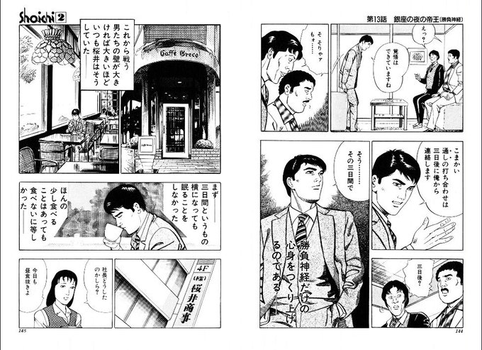円居挽 Vanmadoy さんの漫画 122作目 ツイコミ 仮