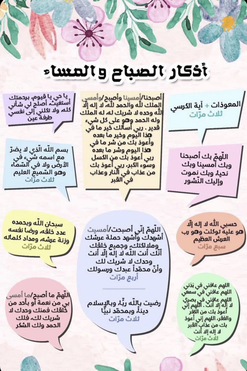 adhkar_99's tweet photo. #صباح_الخير 🌤🕊.. https://t.co/qEz1R5uCxT