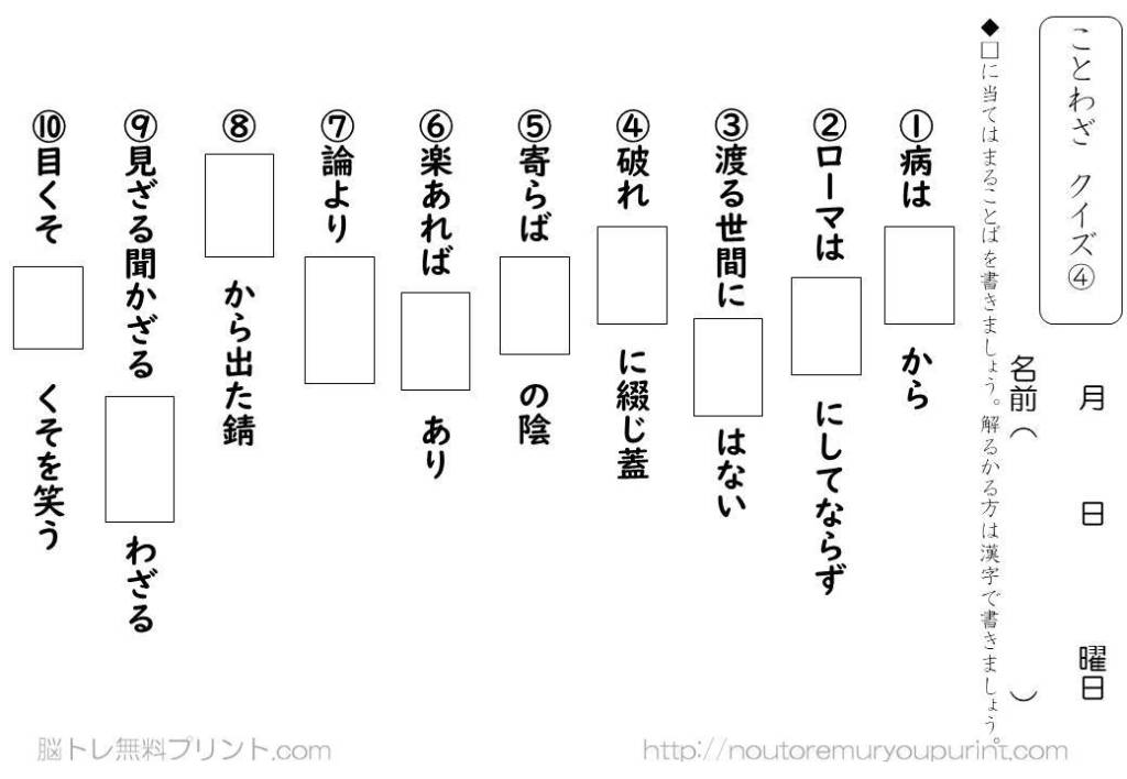 脳トレ無料プリント Com 介護支援の認知予防 Noutoreweb Twitter