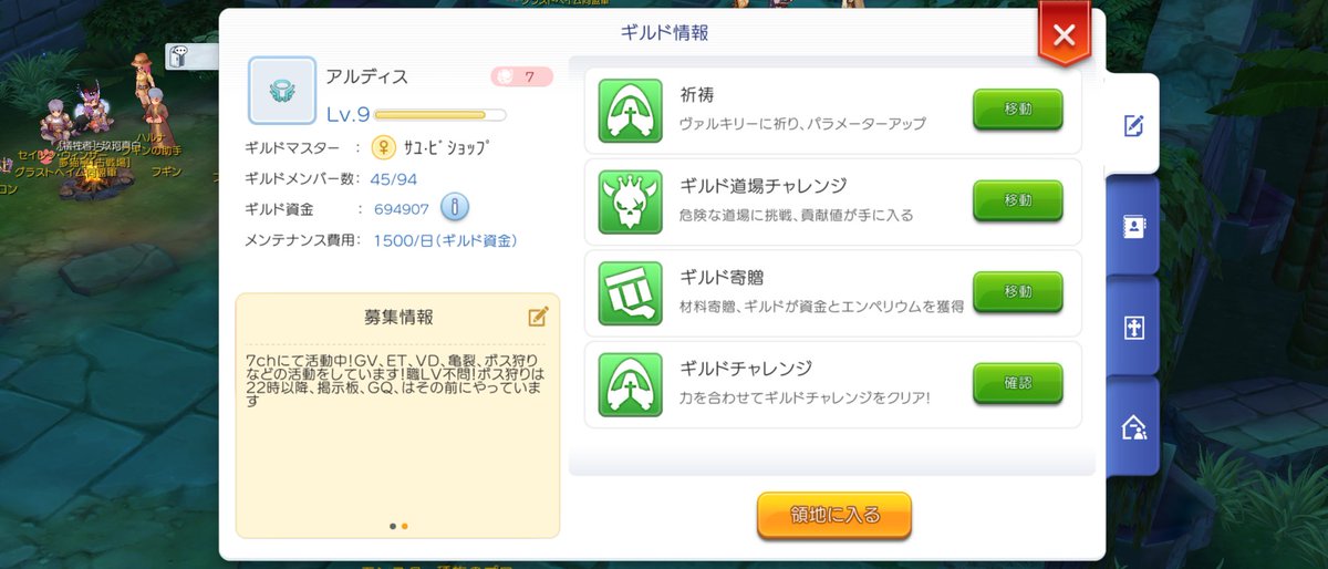 サユ ビショップ ギルメン募集 W ギルド名 アルディス Ch 7 現在人数47名 砦c2連続占領中 Mvp Ad Et登頂 Gv任意参加 30人以下のギルドさん合併相談受付中 ギルド気になる方や入ってくれる方がいましたらdmや直接申請をお願いします