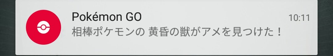 ひどすぎｗ みんなの可愛いポケモンのニックネームは みんなのポケgo みんポケ