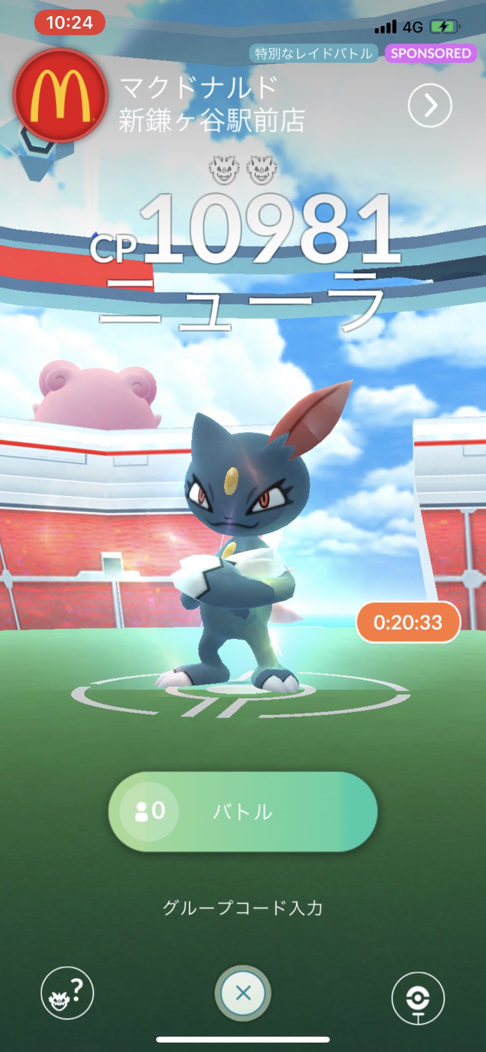 猫の飼い主 ポケモンgo レイドバトル1624回目の勝利 レベル2でニューラ 1人で対戦 残り時間130秒 ニューラを倒した Cp1134 評価は星3つ T Co 1qoxg2fw2z Twitter