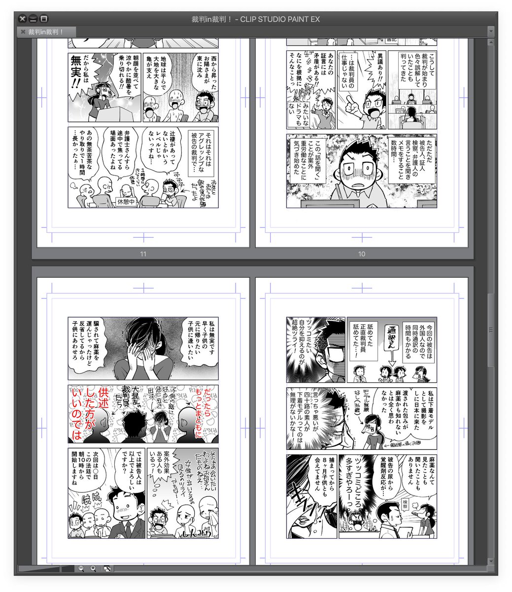 へいたろう 平井太朗 ページ管理ウィンドウの画像については 公式でキャプチャ機能 つけてくれないかなー スクロールして見えない部分も全部 ネームを確認するときってこうやって1枚の画像でつるっとスクロールしながら見るの便利なんだな 作品の へいたろう 平井太朗 ページ管理ウィンドウの画像については 公式でキャプチャ機能 つけてくれないかなー スクロールして見えない部分も全部 ネームを確認するときってこうやって1枚の画像でつるっとスクロールしながら見るの便利なんだな 作品の