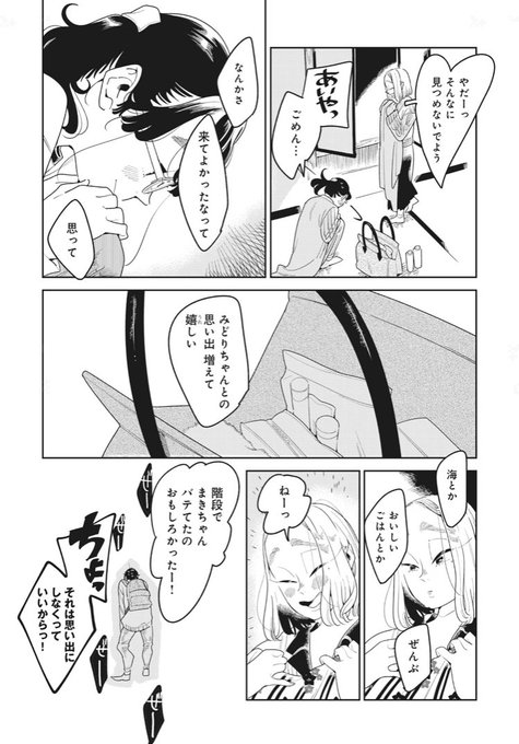 かけおちガール Kiss 読むと恋をする 講談社の女性漫画誌