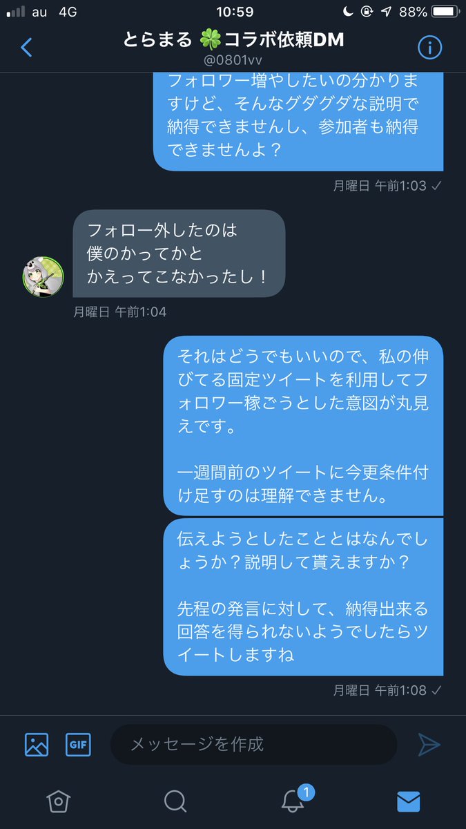 胸糞@0801vv 
上記の詐欺師に注意

フォロワー2万人いるから俺強い、自分に酔いしれて敬語使えない系企画者です

私の固定ツイートは一週間以上も前のもので応募条件に自分のTwitterIDを追記しろとの要求でした。
このとき2000人以上RTしていたので、今更条件増やしてもほぼ全員無効になってしまいます