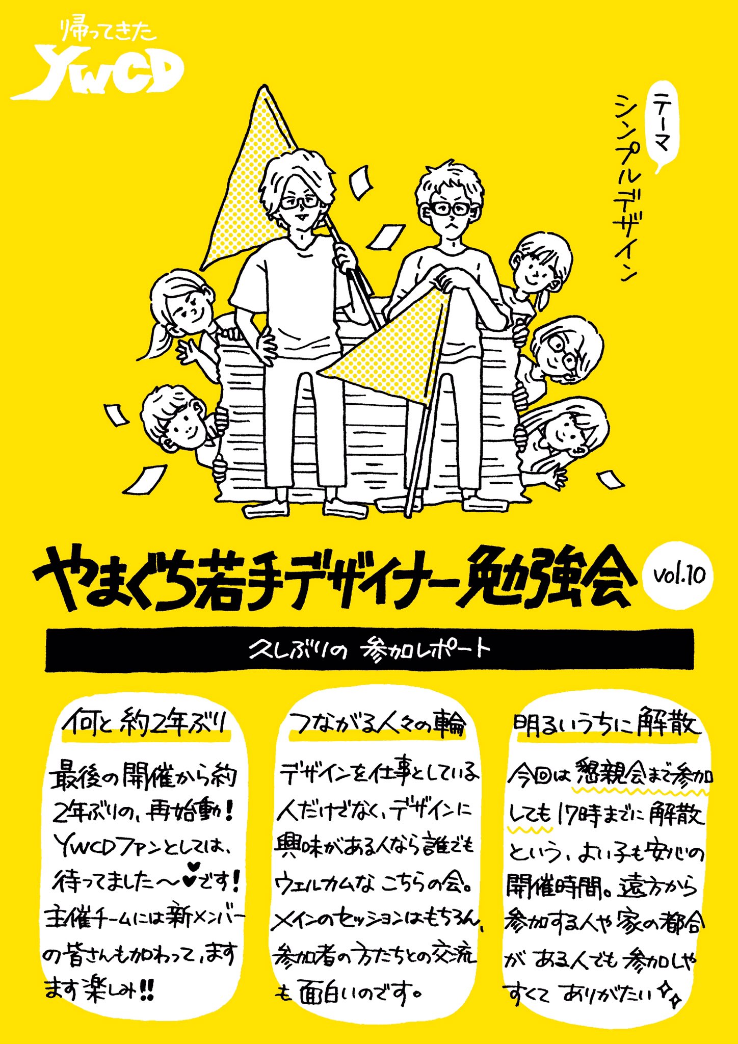 感想レポートなど Twitter