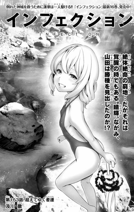 インフェクション を含むエロ漫画 古い順 3ページ目