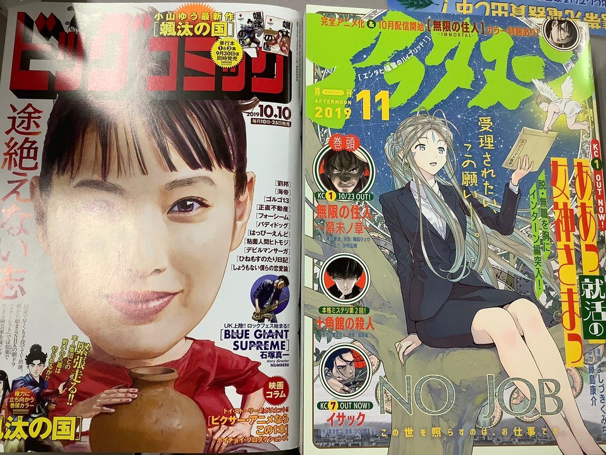 マンガ インターネットカフェ Cool 雑誌入荷済みです 少年マガジン コミックゼノン 少年サンデー 月刊アフタヌーン ランチタイムに是非 読みに来てくださ い 週刊雑誌 ネットカフェ 新高円寺 駅チカ 漫画喫茶
