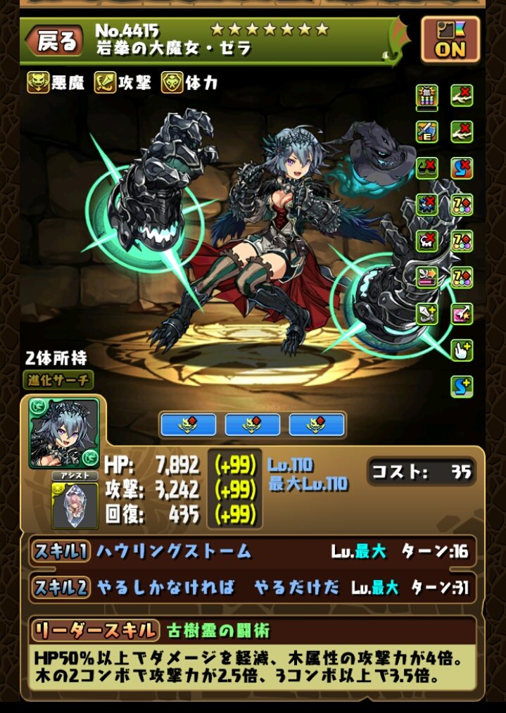 パズドラ 攻撃倍率表示 実装 高評価キタ ゚ ゚ ッ 反応まとめ パズドラ速報 パズル ドラゴンズまとめ パズドラ 攻撃倍率表示 実装 高評価キタ ゚ ゚ ッ 反応まとめ パズドラ速報 パズル ドラゴンズまとめ