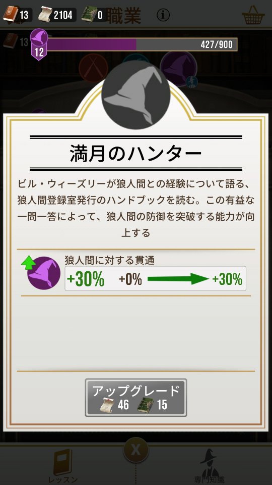 𝕜𝟙𝕡𝕝𝕒𝕥𝕚𝕟𝕦𝕞 בטוויטר 10月の光り輝くイベントでもらえる緑本が従来通り15冊ずつの場合 第1週は防御の呪文 を3回強化すること確定 第2週で防御の呪文と熟練の呪文をフルにするか 満月のハンターにするか悩み中 共闘するのが楽しみ 魔法同盟
