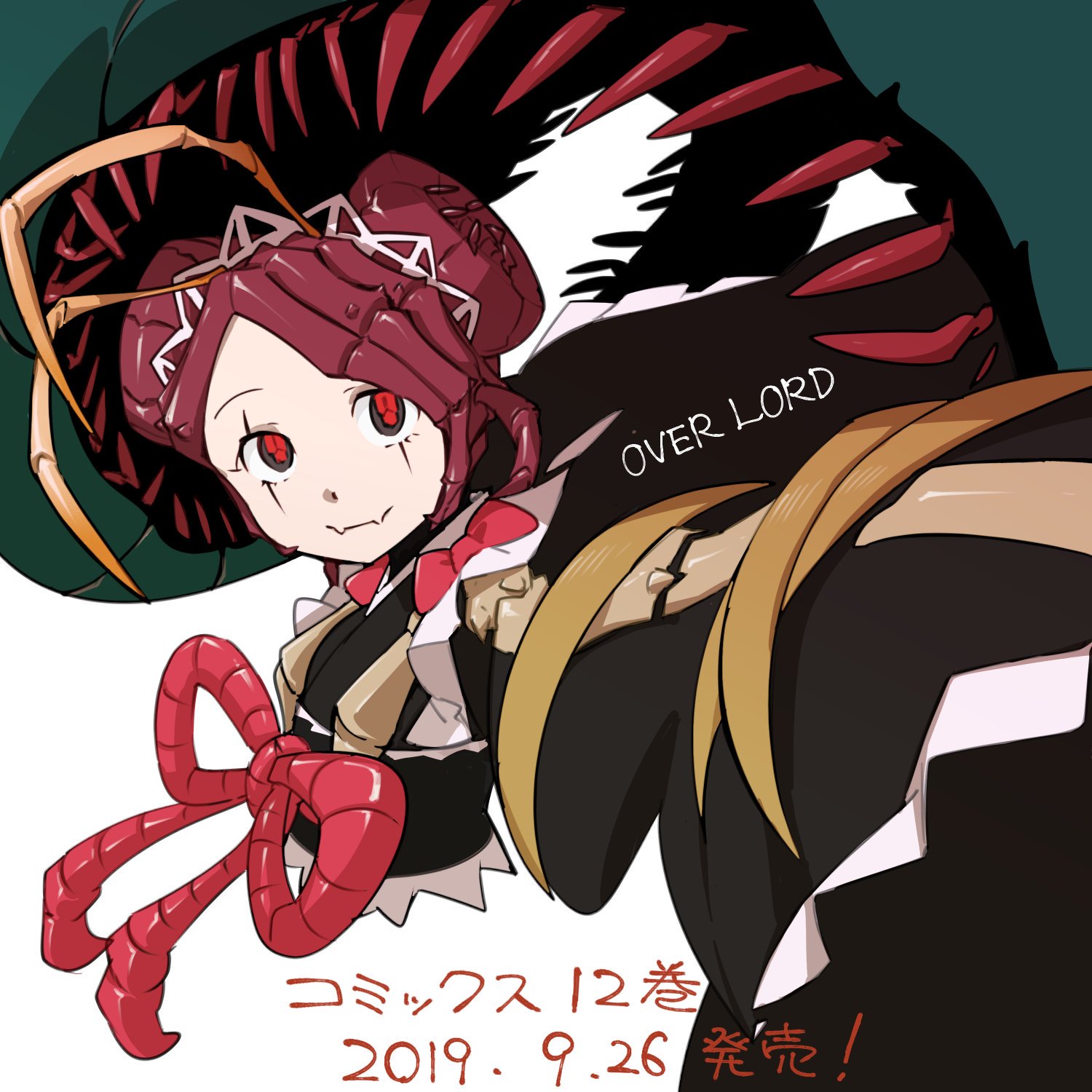 深山フギン 漫画版オーバーロード12巻 すでに書店さんに並んでいるようです どうぞよろしくお願いいたします T Co Oi4jnyaqfe Twitter 深山フギン 漫画版オーバーロード12巻 すでに書店さんに並んでいるようです どうぞよろしくお願いいたします T Co Oi4jnyaqfe Twitter