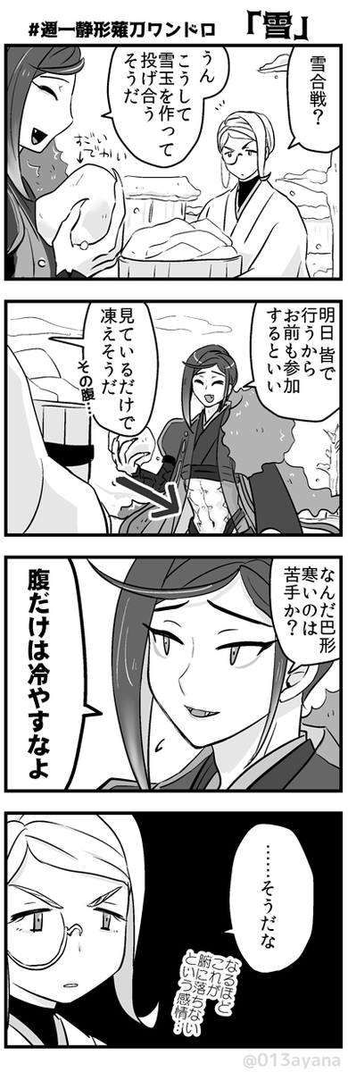 ［再掲］とってもつよいしずかちゃん 