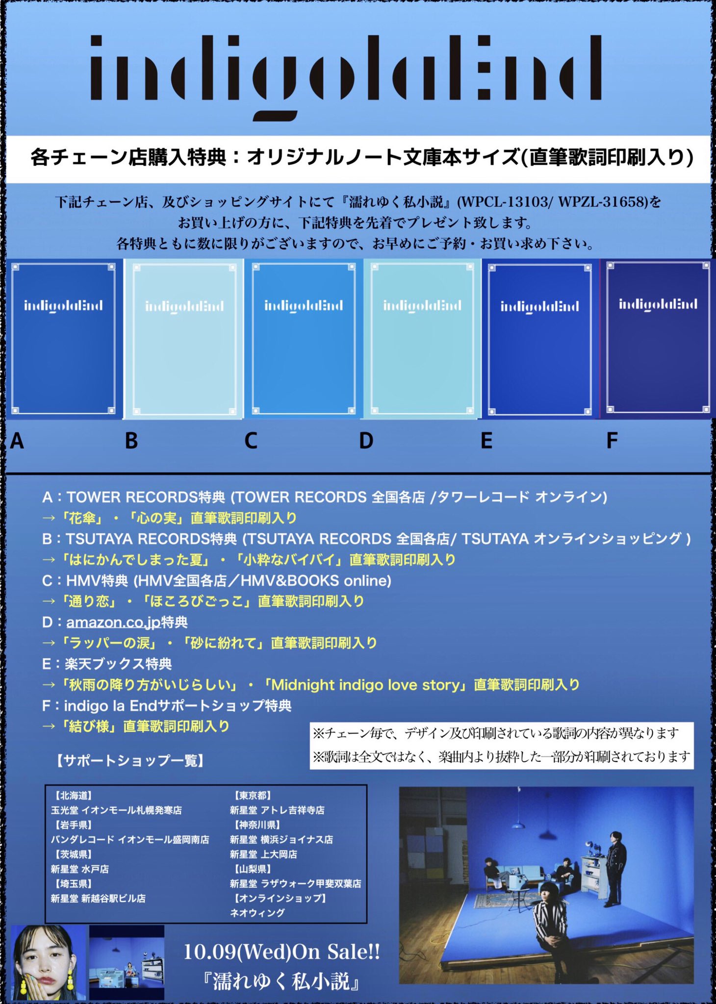 イノセントグレイ　或る晴れた暑い日に　未開封品　通販購入特典小説 Z/X -Zillions of enemy X- NF DramaCD ⑲ 「ソトゥなし放送局