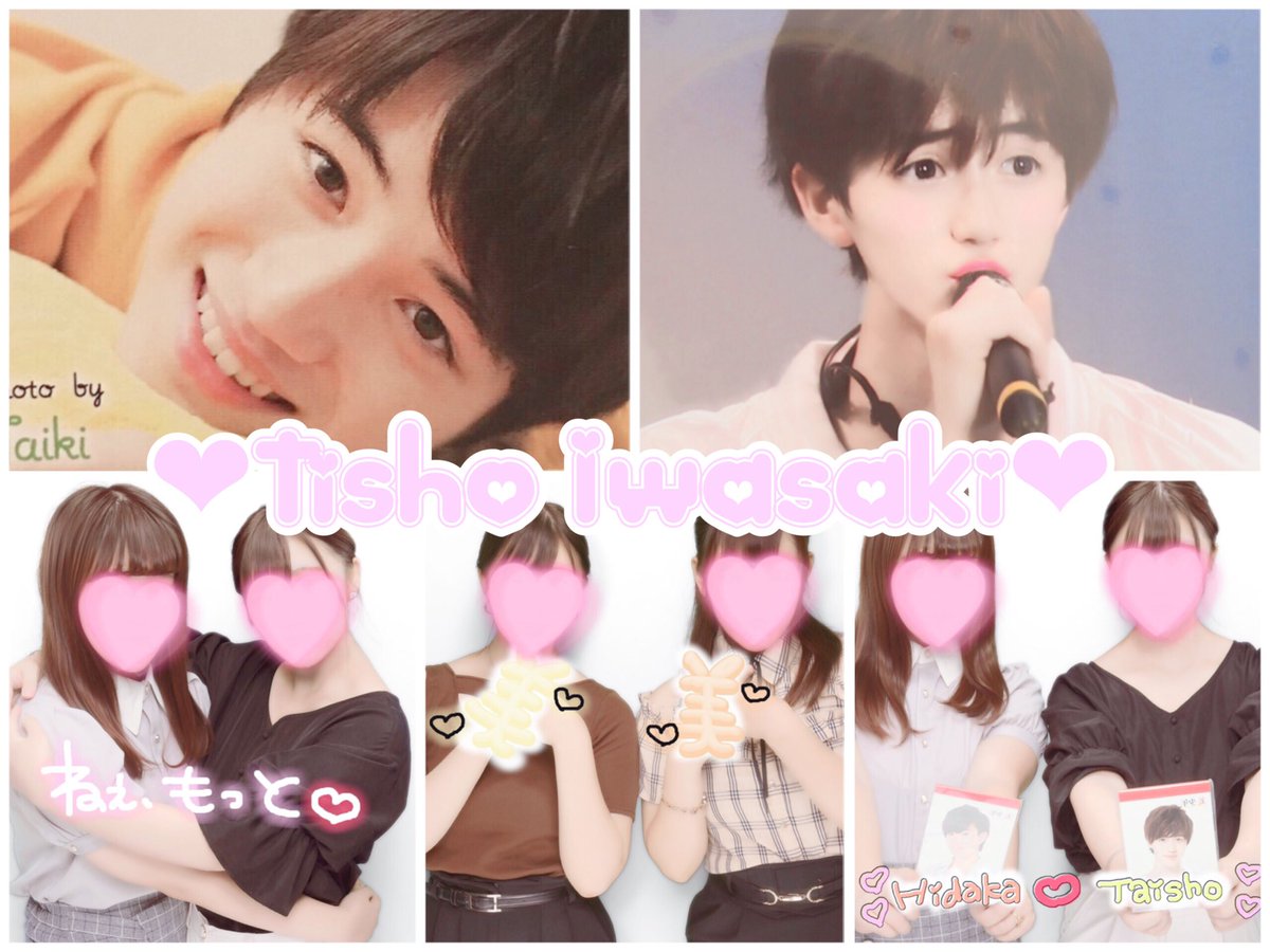 TAG_IWAWA's tweet photo. 岩﨑大昇💗
#jr担同士仲良くなろうぜってことで東西関係なく気になった方フォローする #わーーーージャニオタさんと繋がるお時間がまいりましたなのでいっぱい繋がりましょrtしてくれた方で気になった方お迎えです #over20なjr担繋がろうキャンペーンてことでrtくれたらお迎えいきます https://t.co/vFO7NKCBJz