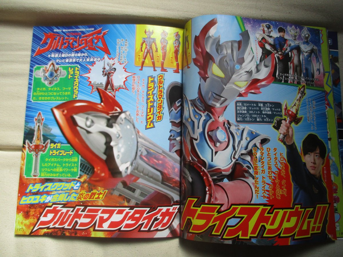 ニチアサエイト على تويتر ネタバレ タイガ児童誌情報 ウルトラマンタイガ トライストリウム 誕生 トライスクワッドとヒロユキが合体した姿だ タイガトライブレードで必殺技を放て T Co Bnwsfqufcd