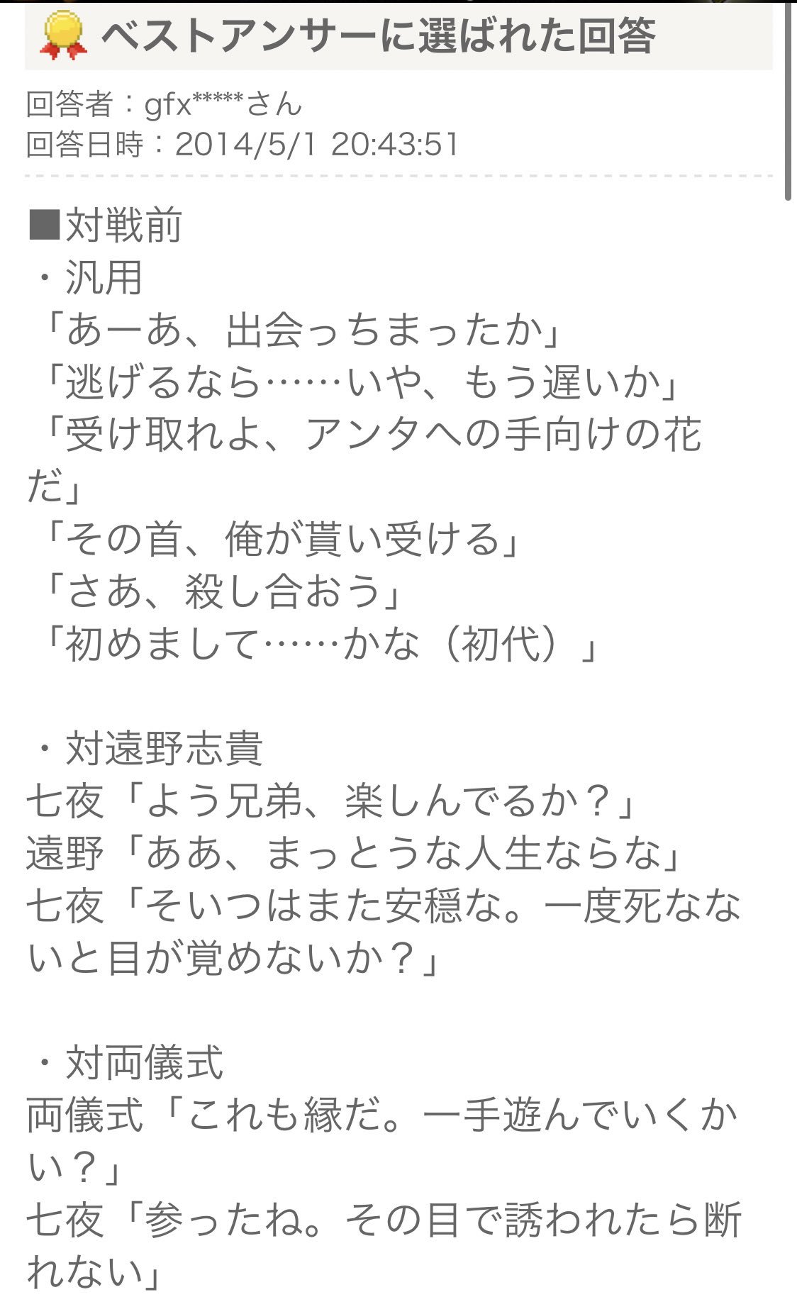 アオタイ メルブラの七夜の名台詞を出来るだけ多く教えて貰えませんか 出来ればどの場面で Yahoo ゲーム T Co Lxgu6shlap Yj Games Qaの T Co Rwa8qzh5ks Twitter