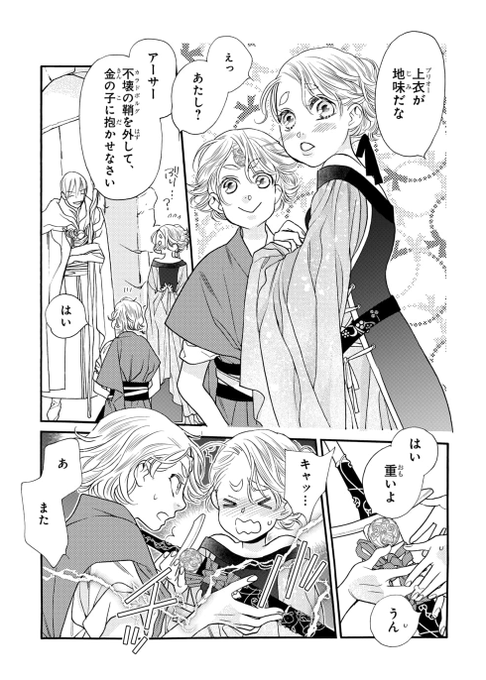 紅茶王子 を含むマンガ一覧 古い順 ツイコミ 仮 紅茶王子 を含むマンガ一覧 古い順 ツイコミ 仮