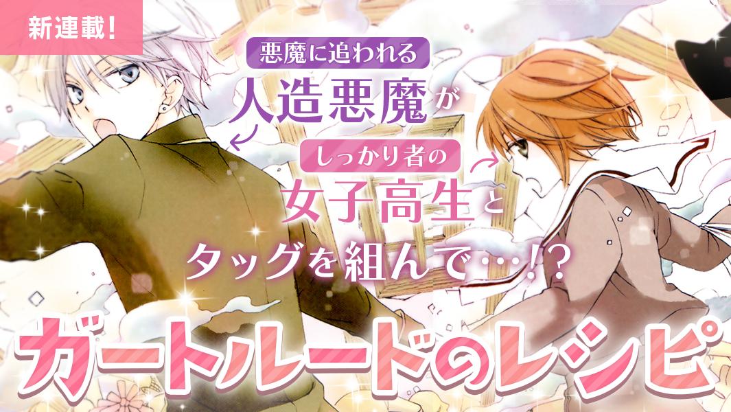 りぁ まいにちねむい 草川先生のこと好きになった作品 ガートルードイケメンすぎるし漱って名前がかっこよすぎるしプッペンとマリオット可愛いんだよ Twitter りぁ まいにちねむい 草川先生のこと好きになった作品 ガートルードイケメンすぎるし漱って名前がかっこよすぎるしプッペンとマリオット可愛いんだよ Twitter