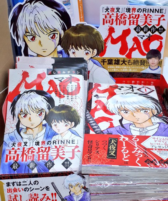 注目 画像ツイート 境界のrinne アニメレーダー