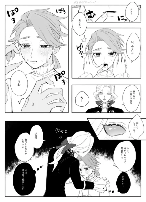 闇オークションで引き取られた後妄想
※ハンターは人外設定 