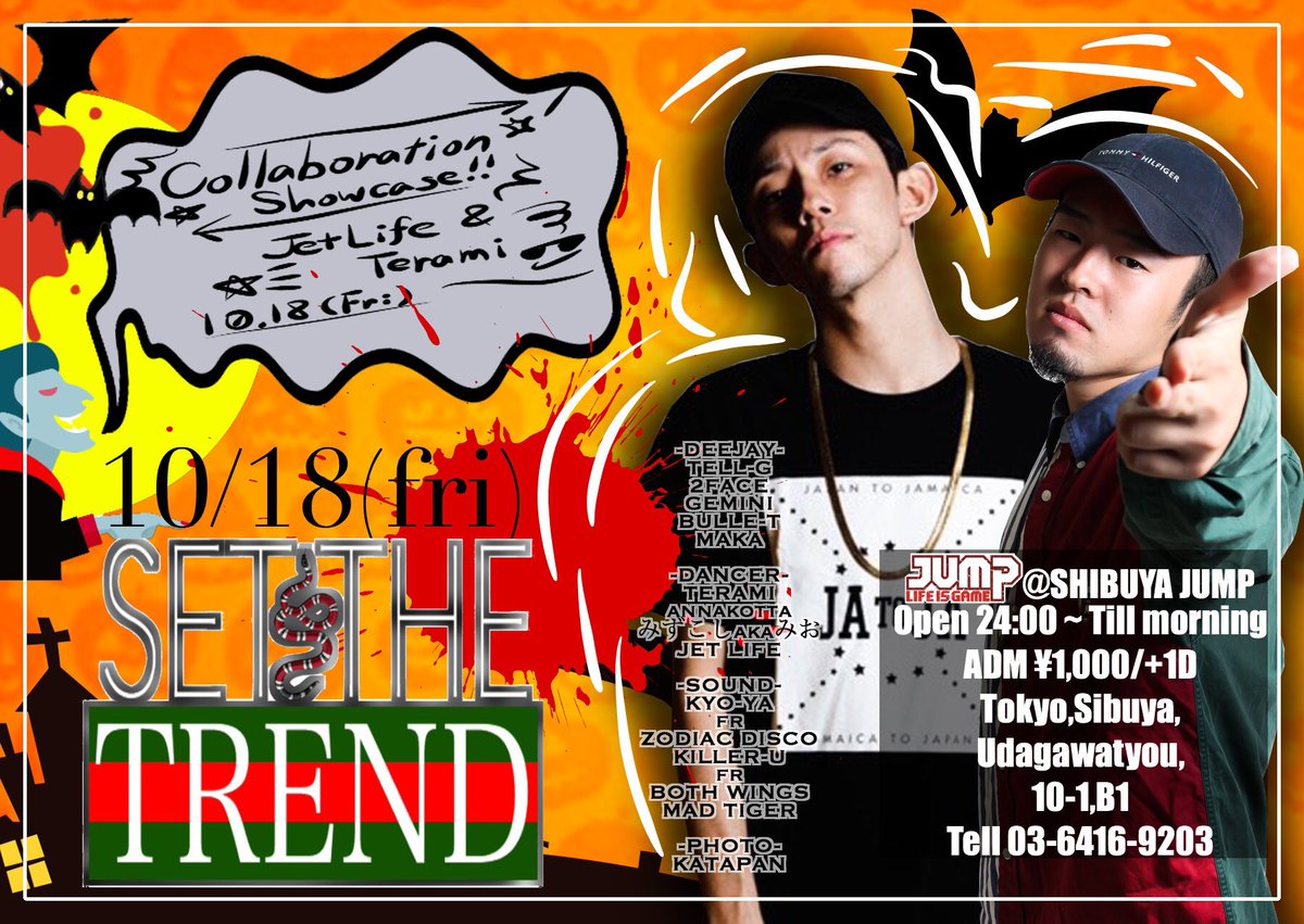 deejay_gemini's tweet image. 2019.10.18(FRI)
【SET THE TREND】
@SHIBUYA JUMP
東京都渋谷区宇田川町10- 1 B1

SPECIAL DANCE SHOW CASE
JET LIFE &amp;amp; TERAMI

OPEN 24:00〜
ADM/1000+1D
#set_the_trend #setthetrend
#偶数月第3金曜日 #渋谷 #JUMP #reggae #party #dancehall #hiphop #rnb #club #Rabadub #レゲエ #ヒップホップ
