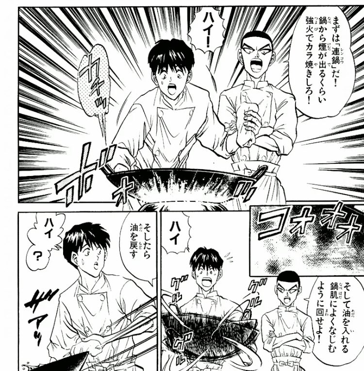 健朗 Ar Twitter 鉄鍋のジャン でも鉄鍋の扱い方の話あったような と錯覚してたけど洗い方については説明してなかったわ 健朗 Ar Twitter 鉄鍋のジャン でも鉄鍋の扱い方の話あったような と錯覚してたけど洗い方については説明してなかったわ
