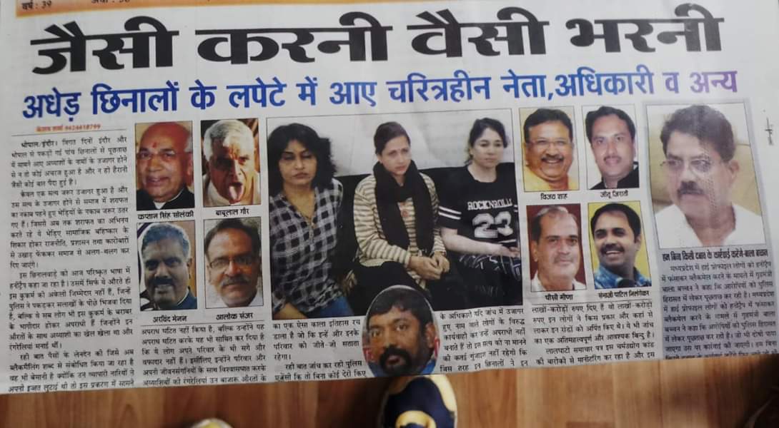 शास्त्रों में इसे दस्त पत्रकारिता कहा गया है