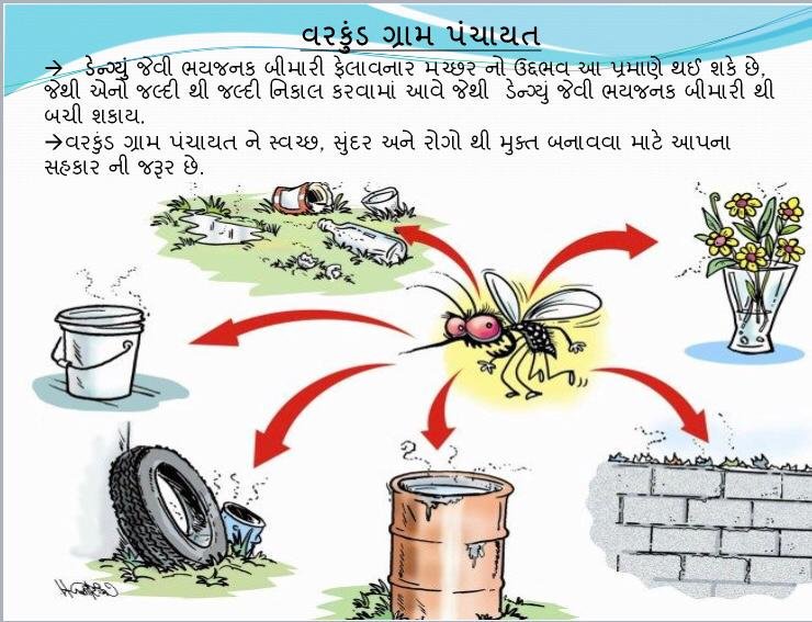 Varkund Gram Panchayat tweet media