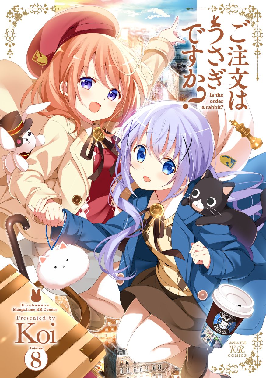 ご注文はうさぎですか複製原画vol8外箱付 まんがタイムきらら編集部 on X: 