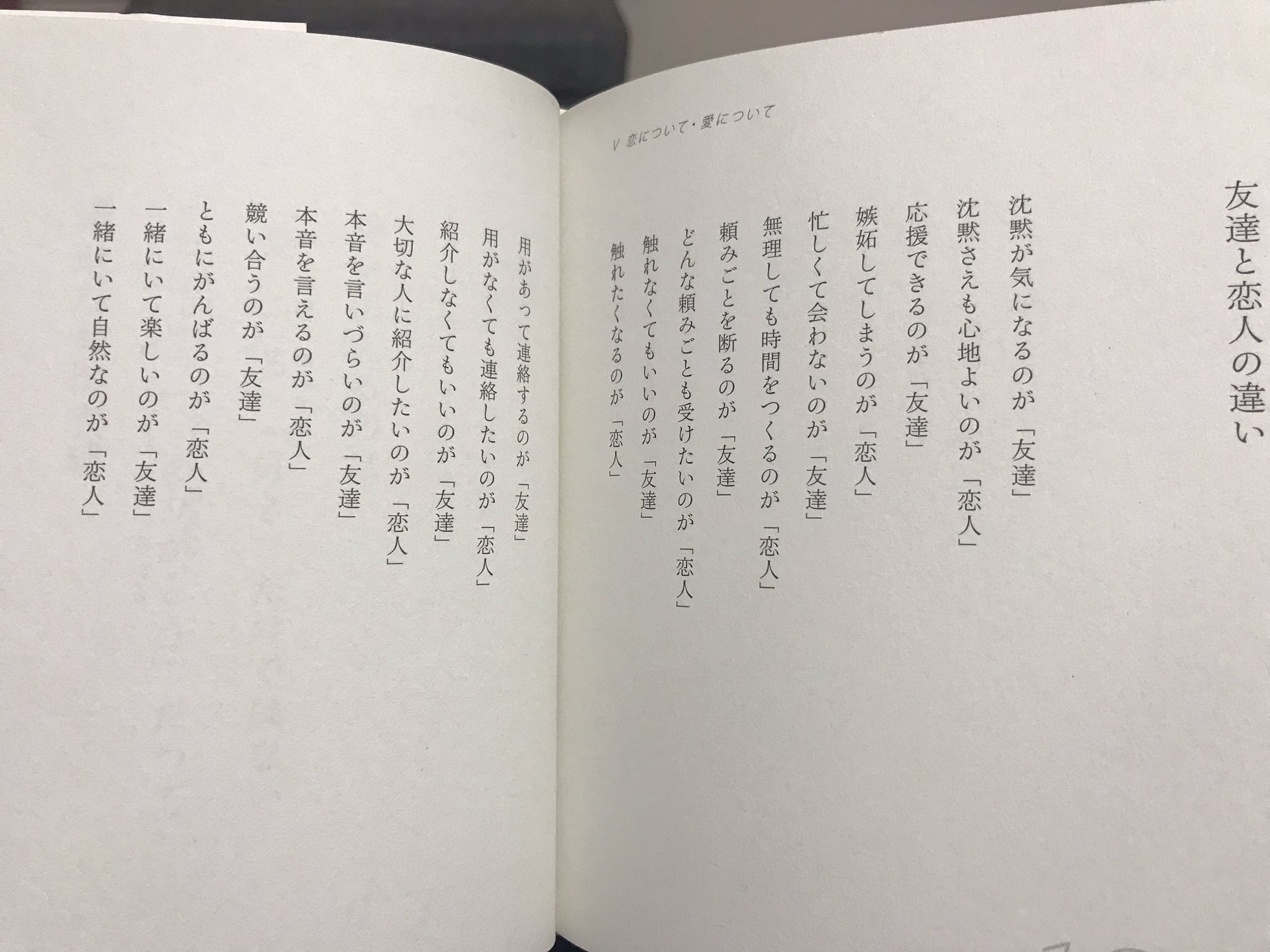 れんちょん この本凄くいい そのままのあなたが好きだからこの言葉を贈りますって帯 買っちゃうよね そのままでいい 田口久人 素敵 心に響く 良い言葉 T Co Echumgctgz Twitter
