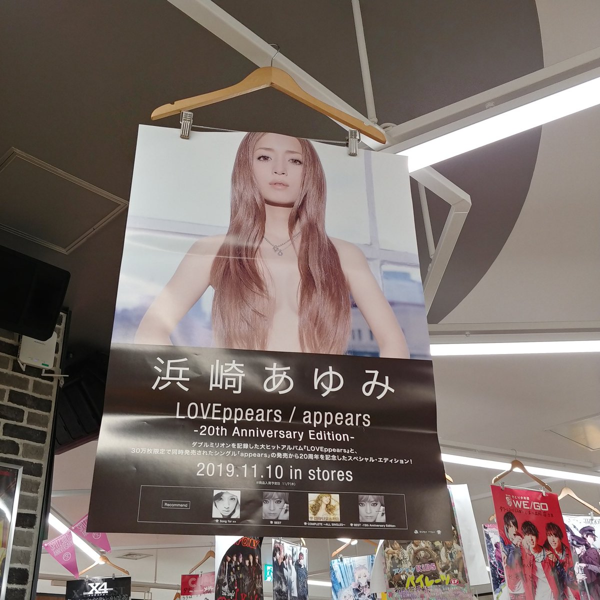 タイムセール浜崎あゆみ タワレコポスター 2008年元旦1日だけの入手可能品 タイムセール浜崎あゆみ タワレコポスター 2008年元旦1日だけの