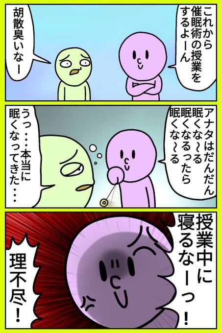 落書き を含むマンガ一覧 57ページ ツイコミ 仮