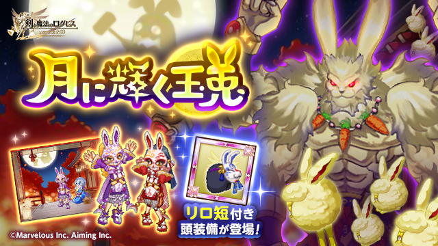 剣と魔法のログレス いにしえの女神公式さん の人気ツイート 3 Whotwi グラフィカルtwitter分析