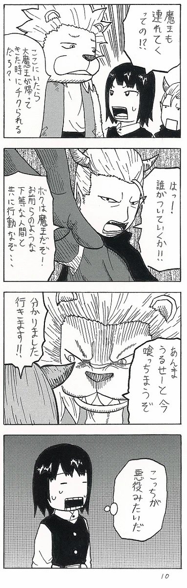 5/5
終わり。何年前か忘れたけど出版社に投稿して選外だったやつ。 