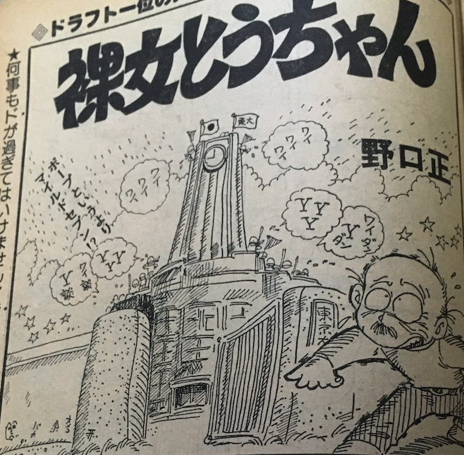 伝説のロリコン漫画家・内山亜紀先生のデビュー時期が曖昧な件について検証