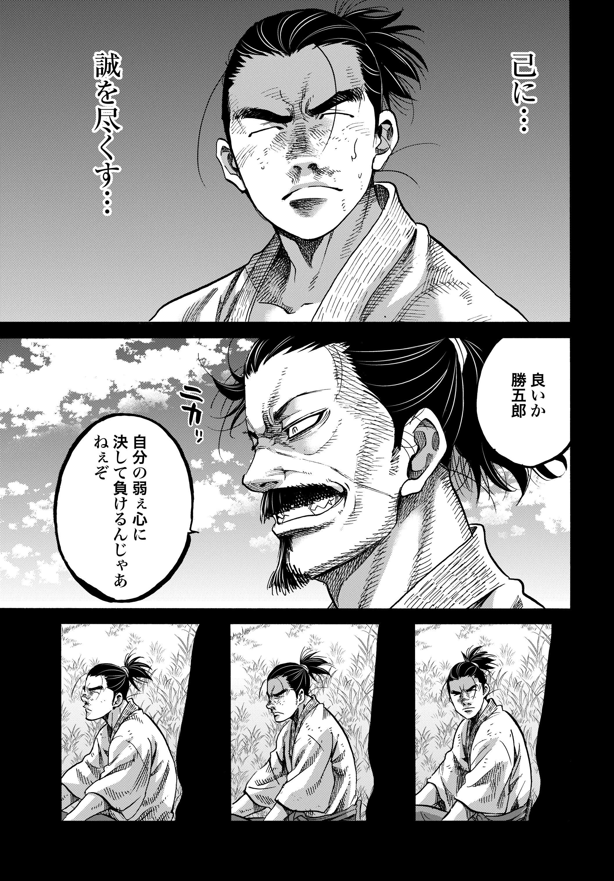 تويتر Comic Zenon ゼノン編集部 على تويتر ちるらん 新撰組鎮魂歌 表紙の ちるらん は今号も激動の展開 局長 近藤勇が遂に散る 彼が土方に遺す思い 語った言葉は T Co 7rbrma9vnl