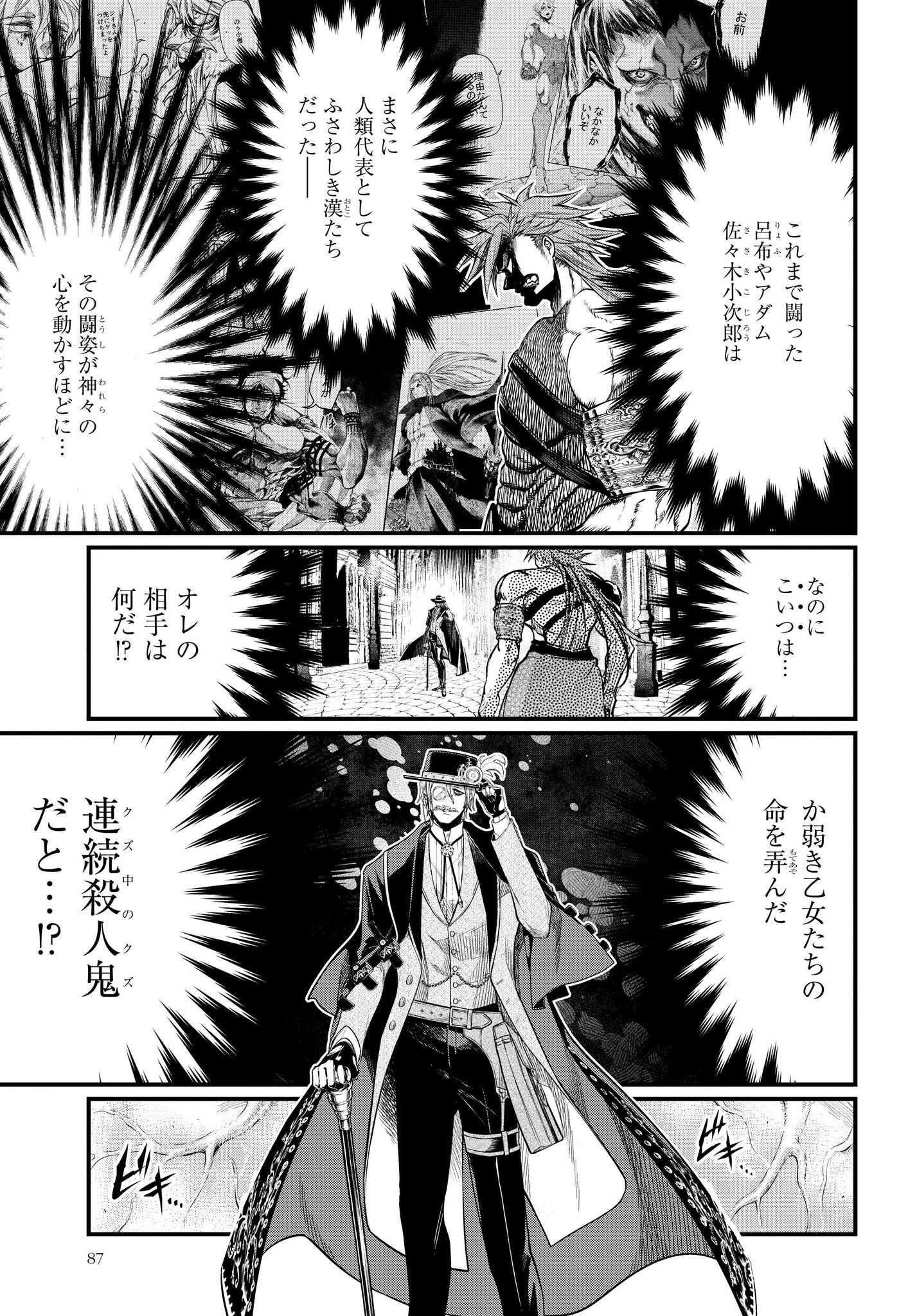 Comic Zenon ゼノン編集部 در توییتر 終末のワルキューレ 神vs人類最終闘争第4回戦 正義の象徴 ヘラクレスvs連続殺人鬼 ジャック ザ リッパー 異色の大一番で両者が激突 Comic Zenon ゼノン編集部 در توییتر 終末のワルキューレ 神vs人類最終闘争第4回戦 正義の象徴 ヘラクレスvs連続殺人鬼 ジャック ザ リッパー 異色の大一番で両者が激突