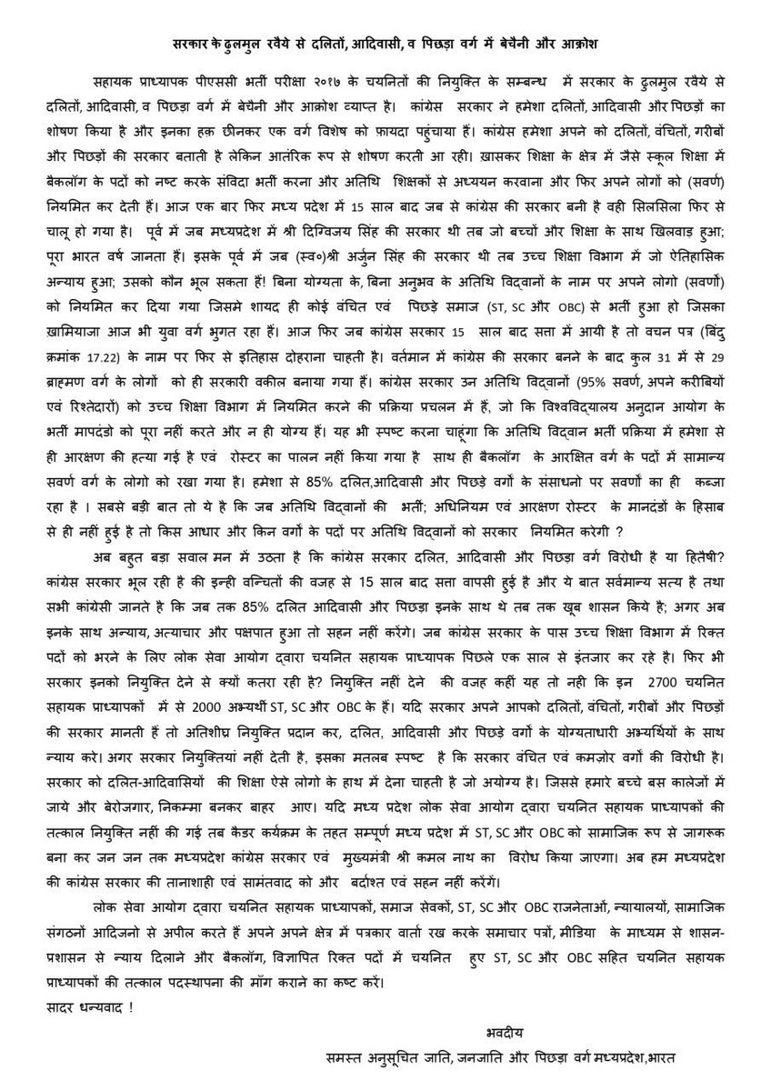 rakeshbtl's tweet photo. @ugc_india
@HRDMinistry 
@RahulGandhi
@CMMadhyaPradesh 
@ChouhanShivraj
@BJP4India
@BJP4MP
@Mayawati
@INCIndia
#mpapjoining https://t.co/ng4I7yLkcb