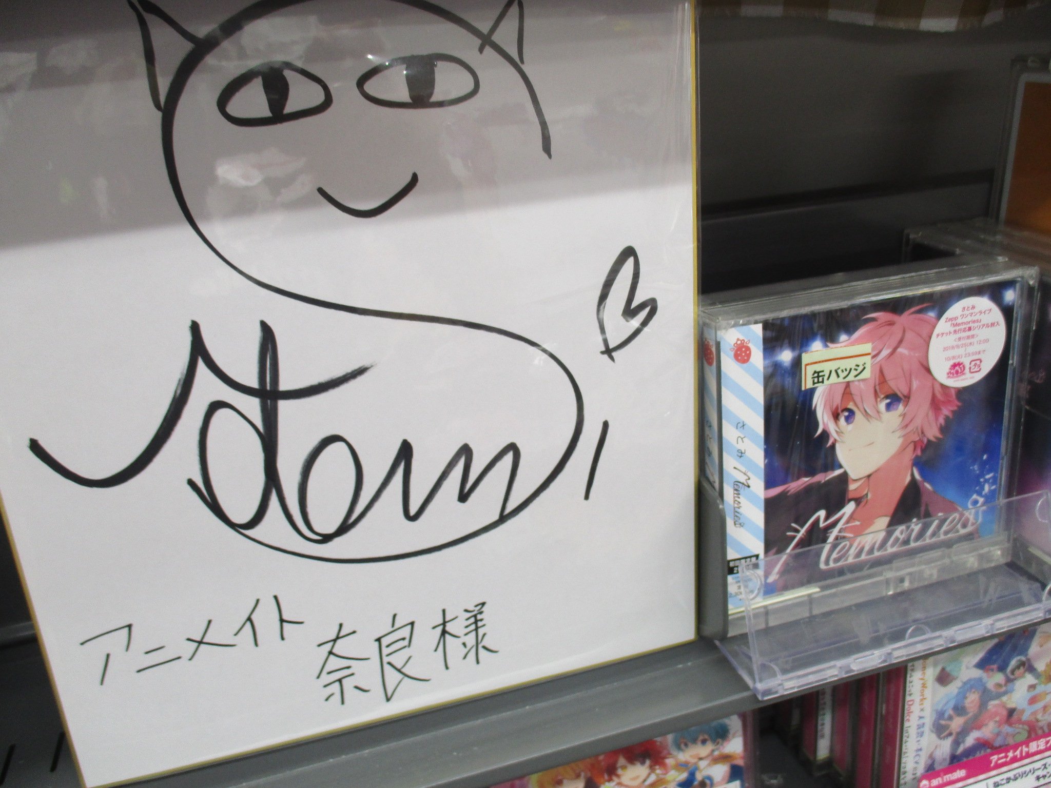 すとぷり　直筆サイン　CD アルバム 直筆サイン入りCD すとぷり すとろべりーらぶっ! - メルカリ